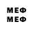 Меф мяу мяу VHQ valdok1000