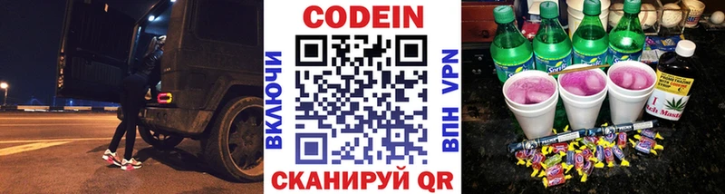 Купить где  Дюртюли  Codein Purple Drank 