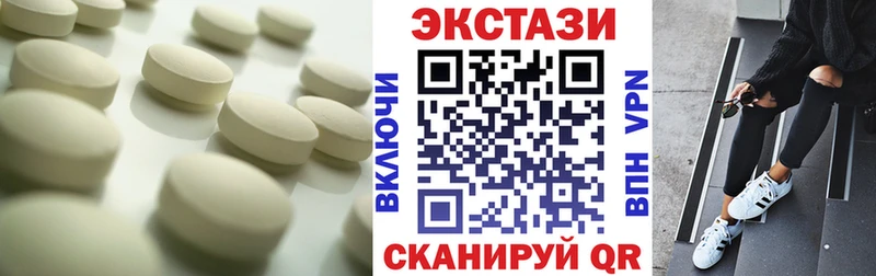 ЭКСТАЗИ 250 мг  Купить где  Дюртюли 