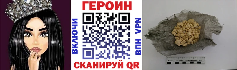 ГЕРОИН VHQ  Купить закладки  Дюртюли 